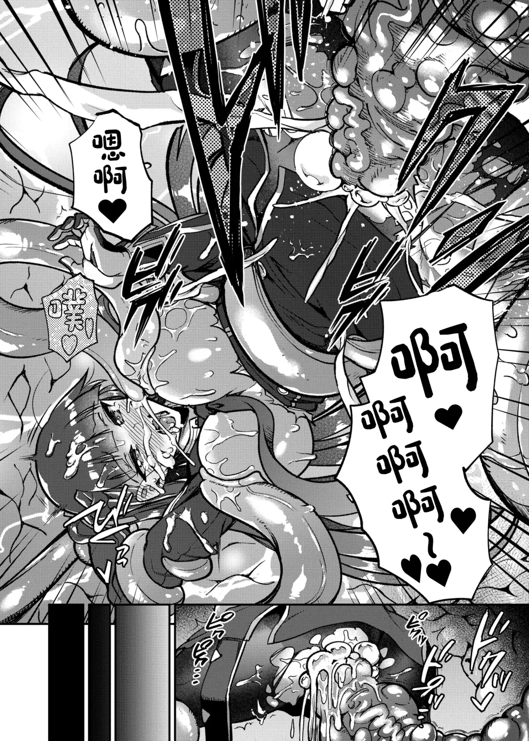 [Susuanpan] Marunomare Wa-chan Fhentai - Page 27