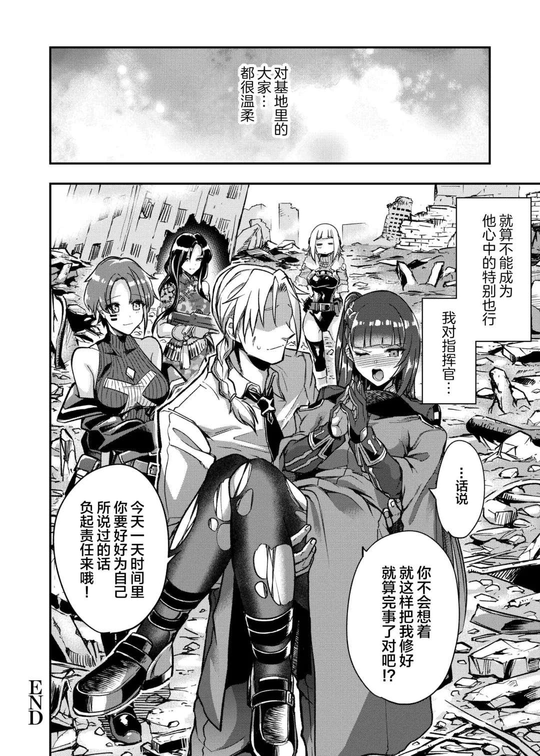 [Susuanpan] Marunomare Wa-chan Fhentai - Page 32