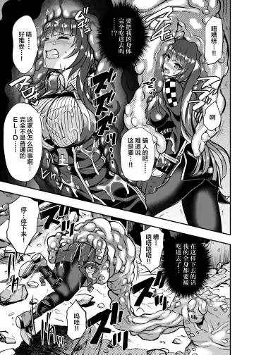 [Susuanpan] Marunomare Wa-chan Fhentai - Page 12