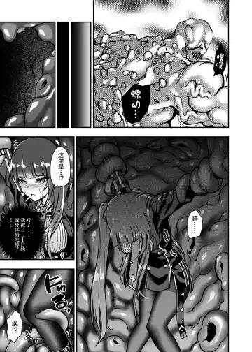 [Susuanpan] Marunomare Wa-chan Fhentai - Page 16