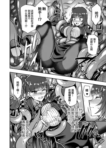 [Susuanpan] Marunomare Wa-chan Fhentai - Page 17