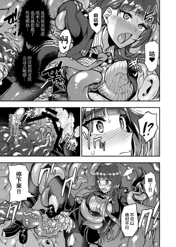 [Susuanpan] Marunomare Wa-chan Fhentai - Page 20