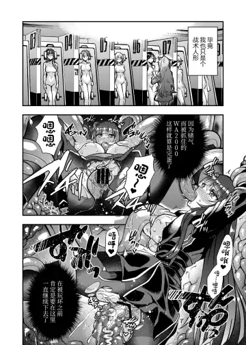 [Susuanpan] Marunomare Wa-chan Fhentai - Page 25