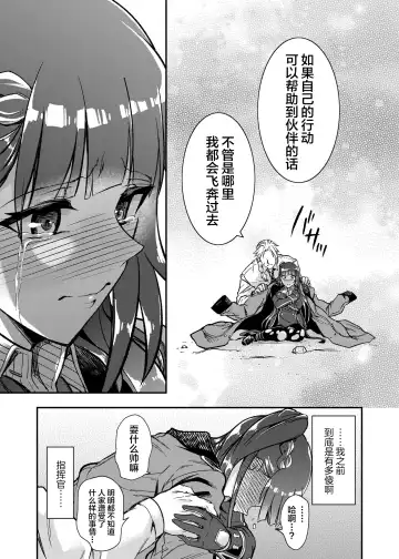 [Susuanpan] Marunomare Wa-chan Fhentai - Page 31