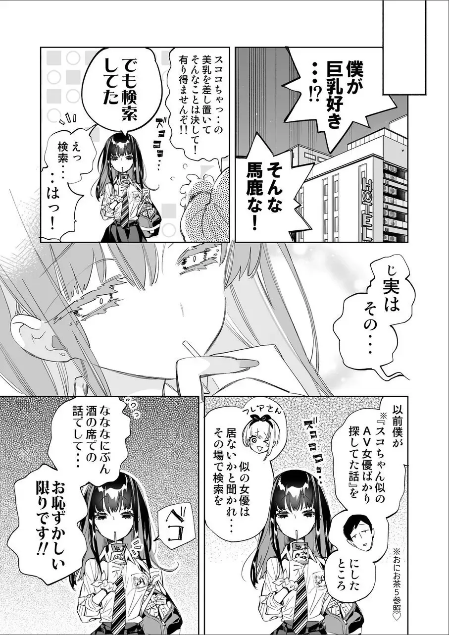 [Kamizuki Shiki] Onii-san, Watashi-tachi to Ocha Shimasen kaa? 7 Fhentai - Page 23