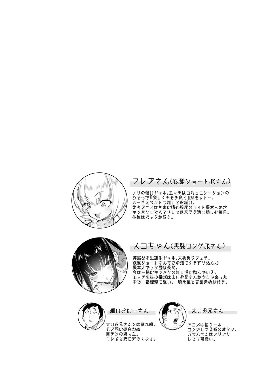 [Kamizuki Shiki] Onii-san, Watashi-tachi to Ocha Shimasen kaa? 7 Fhentai - Page 4