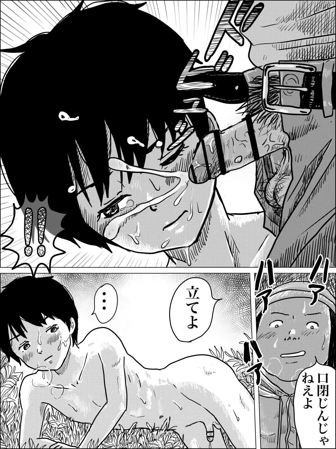 [Yukihiro] Kouka Shita de Danshi Chuugakusei o Anal Nihon Sashi! Fhentai - Page 10