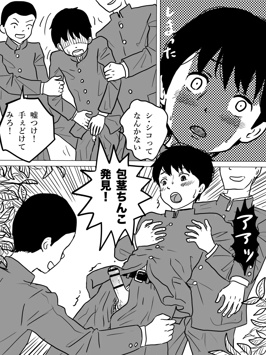 [Yukihiro] Kouka Shita de Danshi Chuugakusei o Anal Nihon Sashi! Fhentai - Page 32