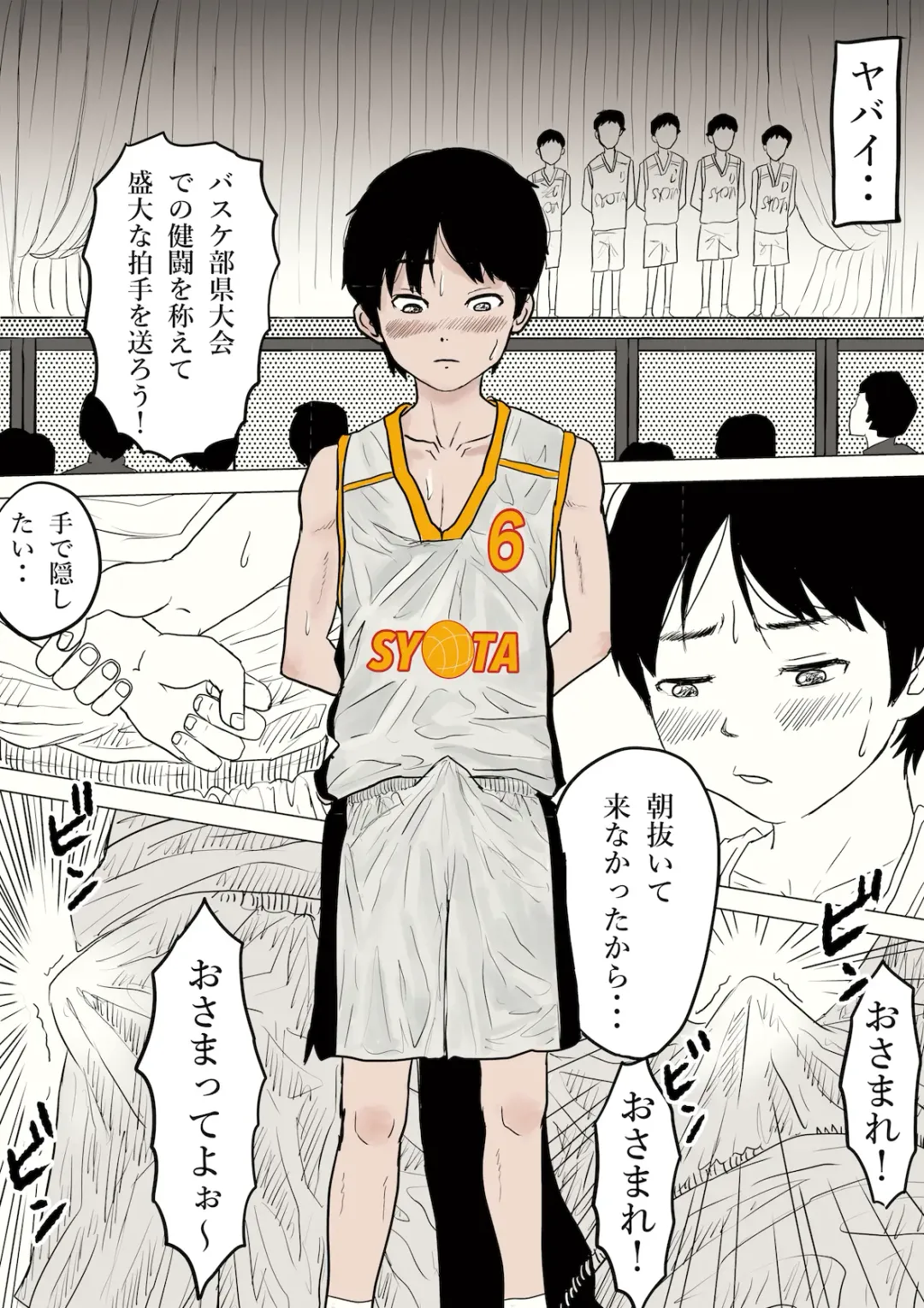 [Yukihiro] Kouka Shita de Danshi Chuugakusei o Anal Nihon Sashi! Fhentai - Page 35