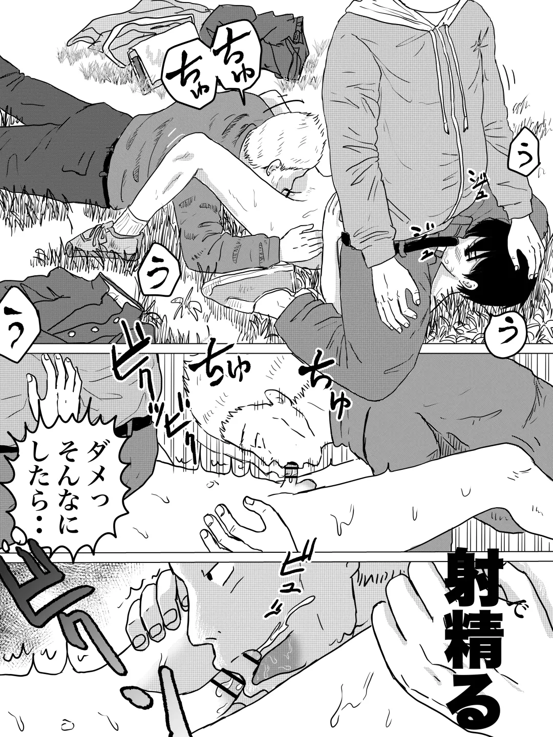 [Yukihiro] Kouka Shita de Danshi Chuugakusei o Anal Nihon Sashi! Fhentai - Page 9