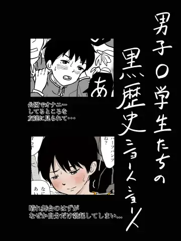 [Yukihiro] Kouka Shita de Danshi Chuugakusei o Anal Nihon Sashi! Fhentai - Page 28