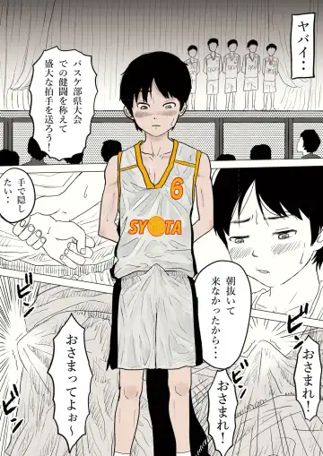 [Yukihiro] Kouka Shita de Danshi Chuugakusei o Anal Nihon Sashi! Fhentai - Page 35