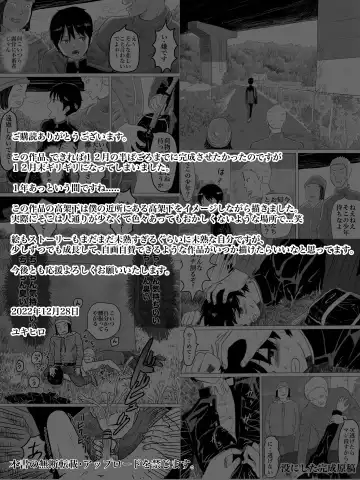 [Yukihiro] Kouka Shita de Danshi Chuugakusei o Anal Nihon Sashi! Fhentai - Page 37