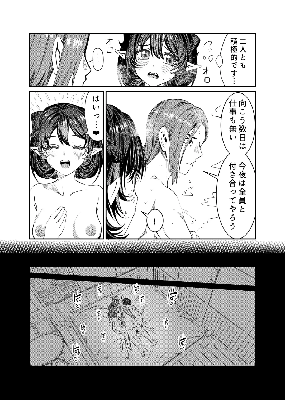 [Alde Hyde] Dorei wo Choukyoushite Harem Tsukuru R18 Route 12.5-44.5 Fhentai.net - Page 131