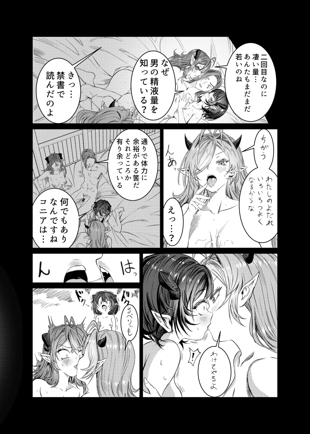 [Alde Hyde] Dorei wo Choukyoushite Harem Tsukuru R18 Route 12.5-44.5 Fhentai.net - Page 136