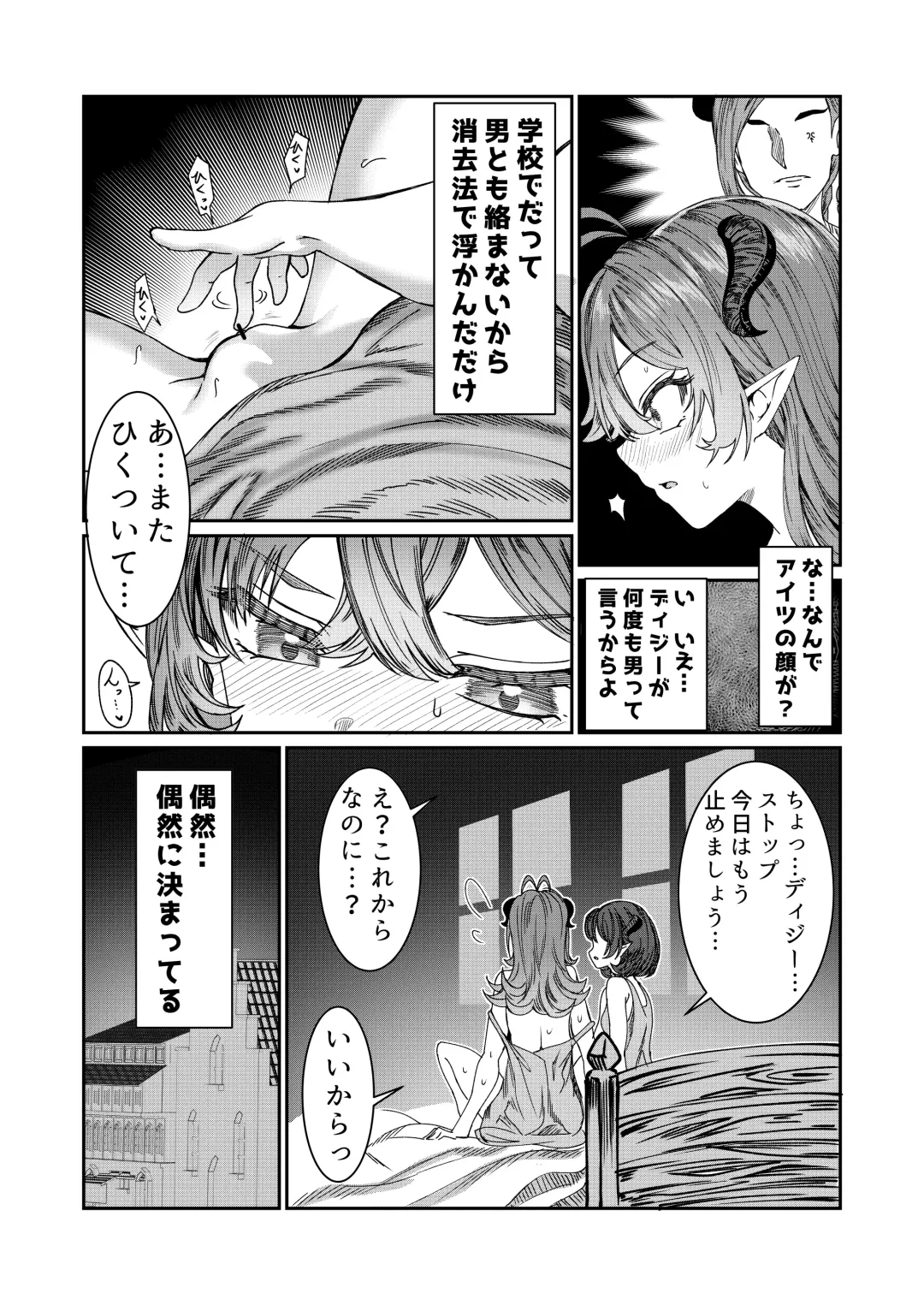 [Alde Hyde] Dorei wo Choukyoushite Harem Tsukuru R18 Route 12.5-44.5 Fhentai.net - Page 16