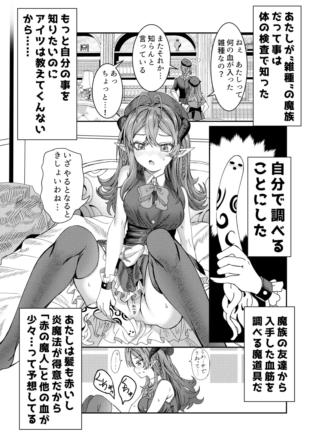 [Alde Hyde] Dorei wo Choukyoushite Harem Tsukuru R18 Route 12.5-44.5 Fhentai.net - Page 4