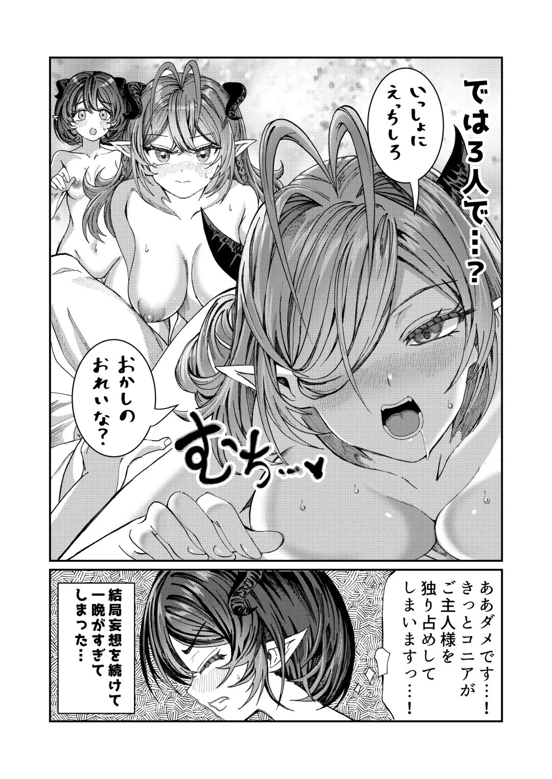 [Alde Hyde] Dorei wo Choukyoushite Harem Tsukuru R18 Route 12.5-44.5 Fhentai.net - Page 54