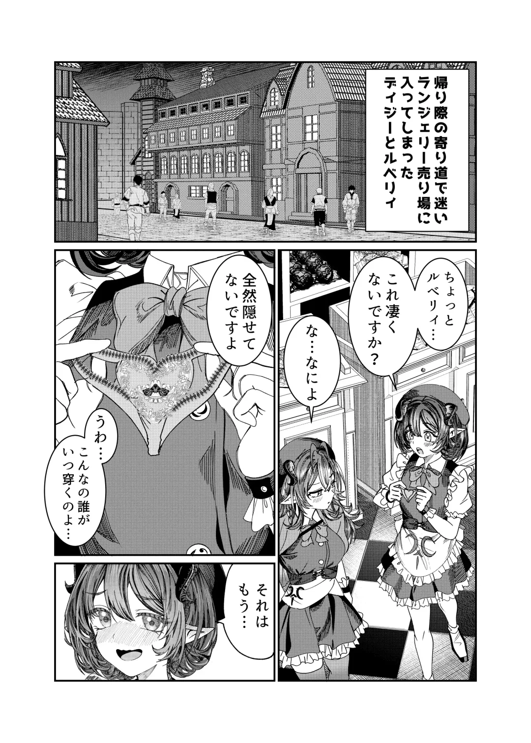 [Alde Hyde] Dorei wo Choukyoushite Harem Tsukuru R18 Route 12.5-44.5 Fhentai.net - Page 86