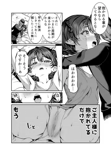 [Alde Hyde] Dorei wo Choukyoushite Harem Tsukuru R18 Route 12.5-44.5 Fhentai.net - Page 112