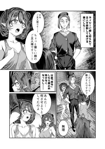 [Alde Hyde] Dorei wo Choukyoushite Harem Tsukuru R18 Route 12.5-44.5 Fhentai.net - Page 60