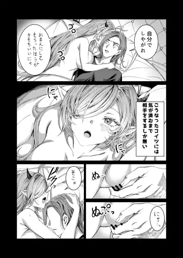 [Alde Hyde] Dorei wo Choukyoushite Harem Tsukuru R18 Route 12.5-44.5 Fhentai.net - Page 69