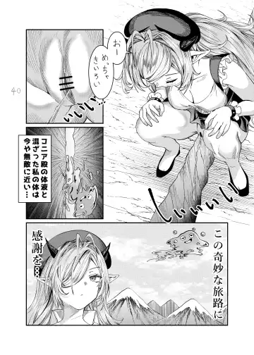 [Alde Hyde] Dorei wo Choukyoushite Harem Tsukuru R18 Route 12.5-44.5 Fhentai.net - Page 81