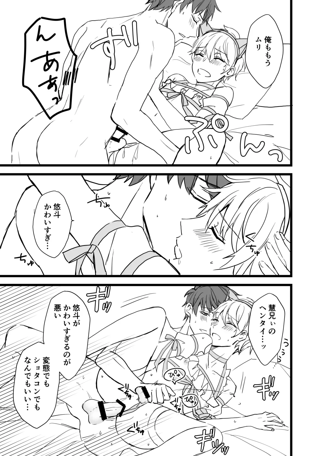 [Silvermoon] Icha Love! Fhentai - Page 108