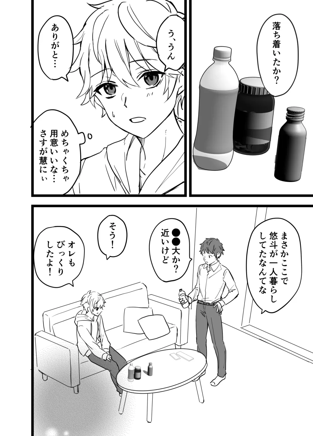 [Silvermoon] Icha Love! Fhentai - Page 18