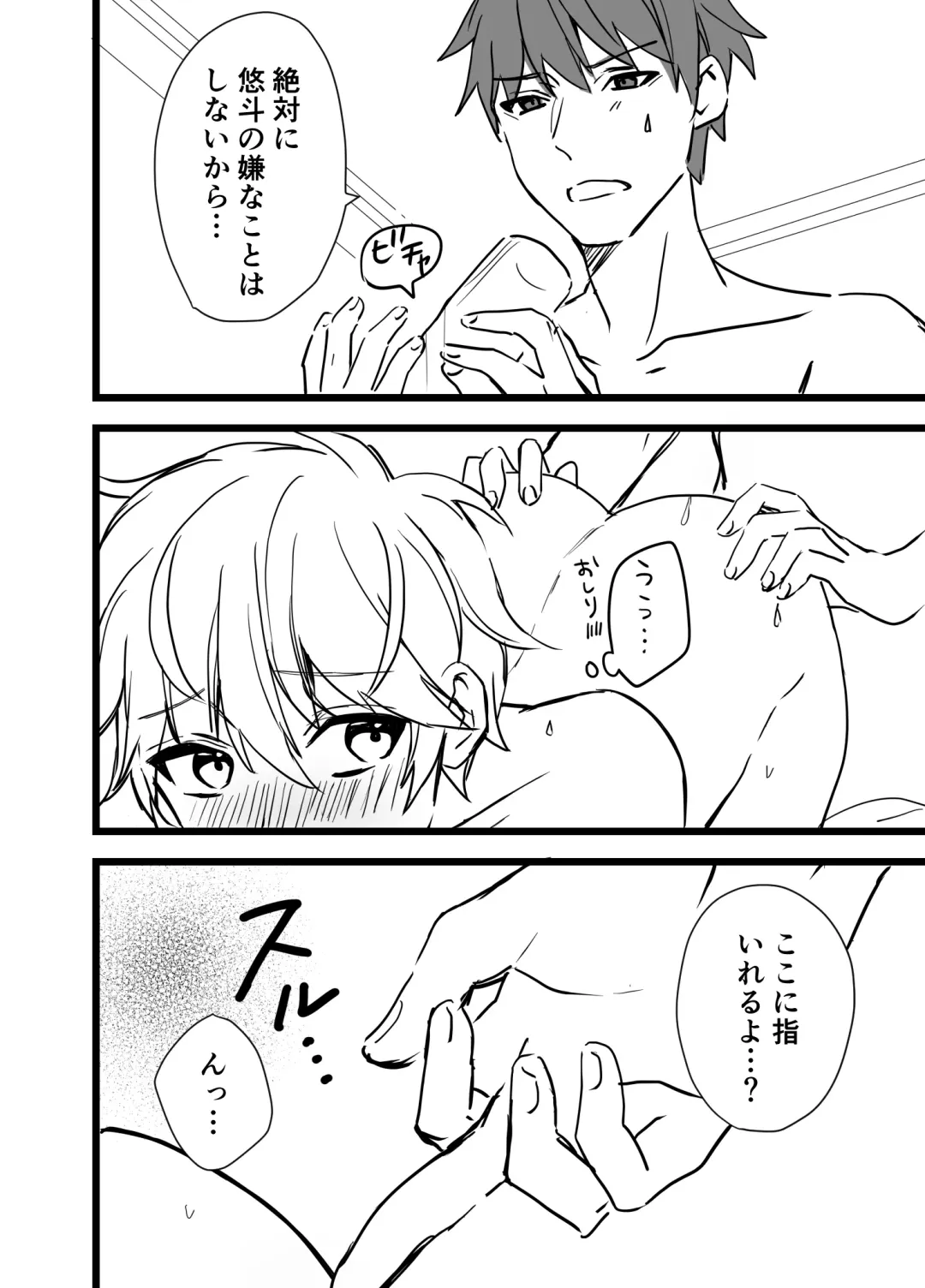 [Silvermoon] Icha Love! Fhentai - Page 28