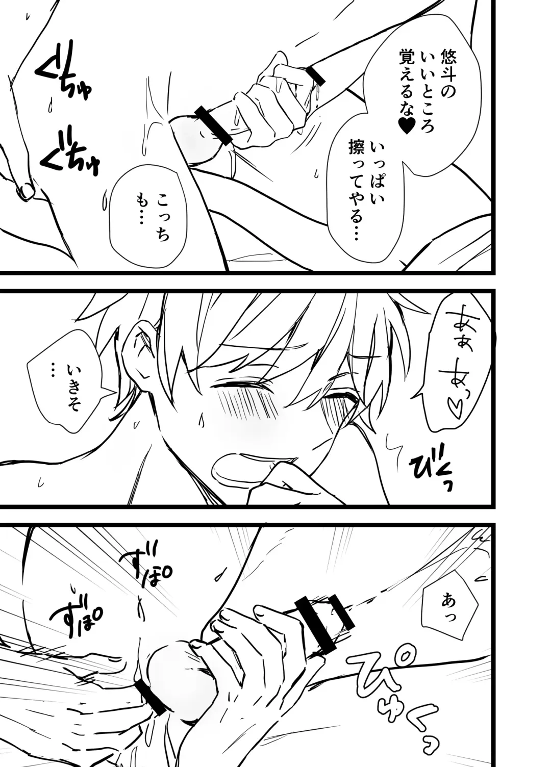 [Silvermoon] Icha Love! Fhentai - Page 31