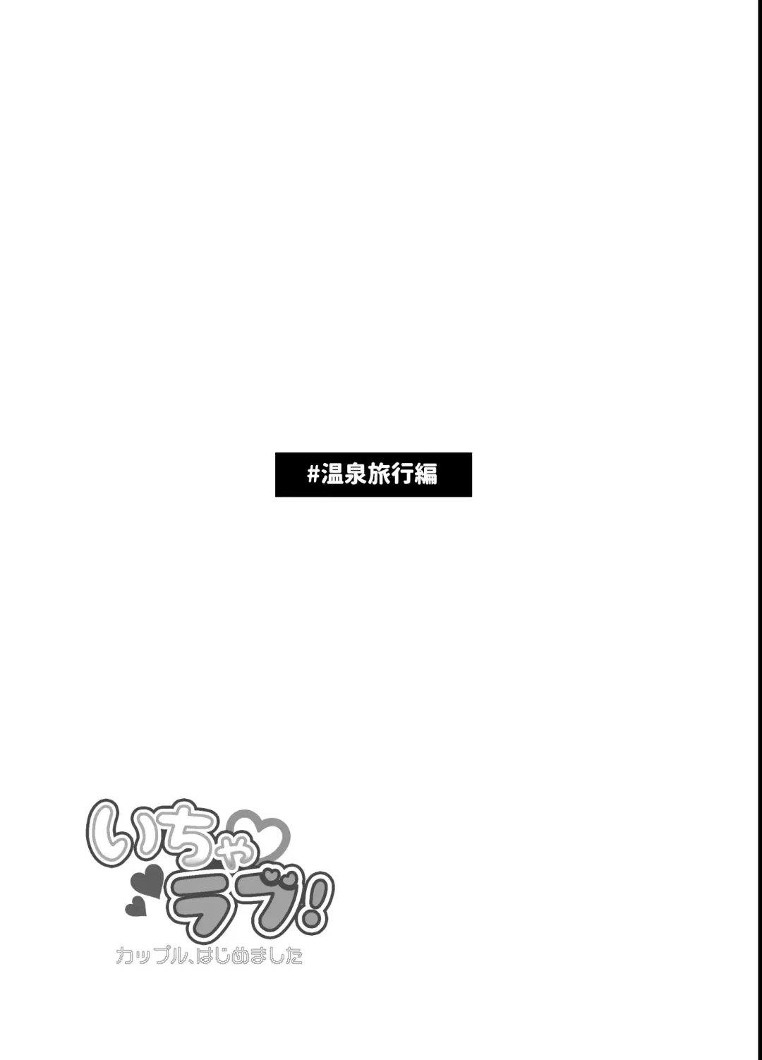 [Silvermoon] Icha Love! Fhentai - Page 40