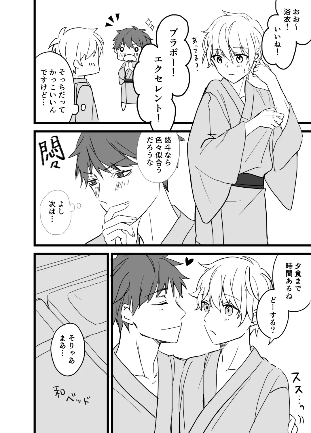 [Silvermoon] Icha Love! Fhentai - Page 44