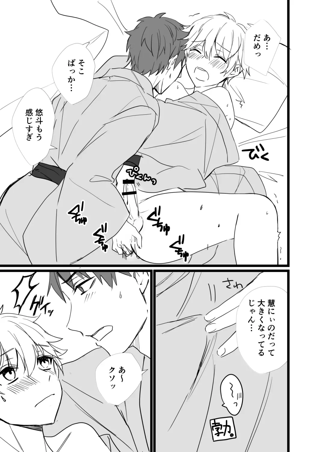 [Silvermoon] Icha Love! Fhentai - Page 47