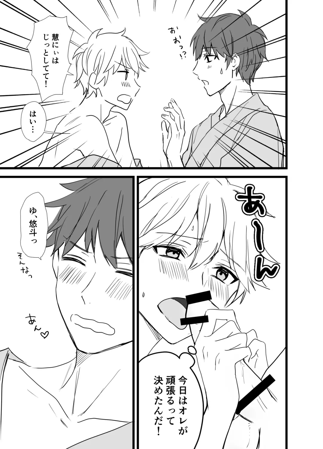 [Silvermoon] Icha Love! Fhentai - Page 49