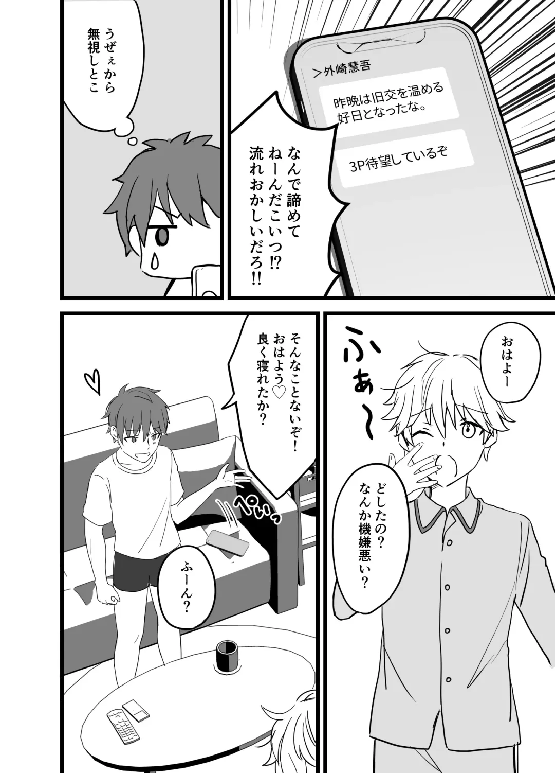 [Silvermoon] Icha Love! Fhentai - Page 82