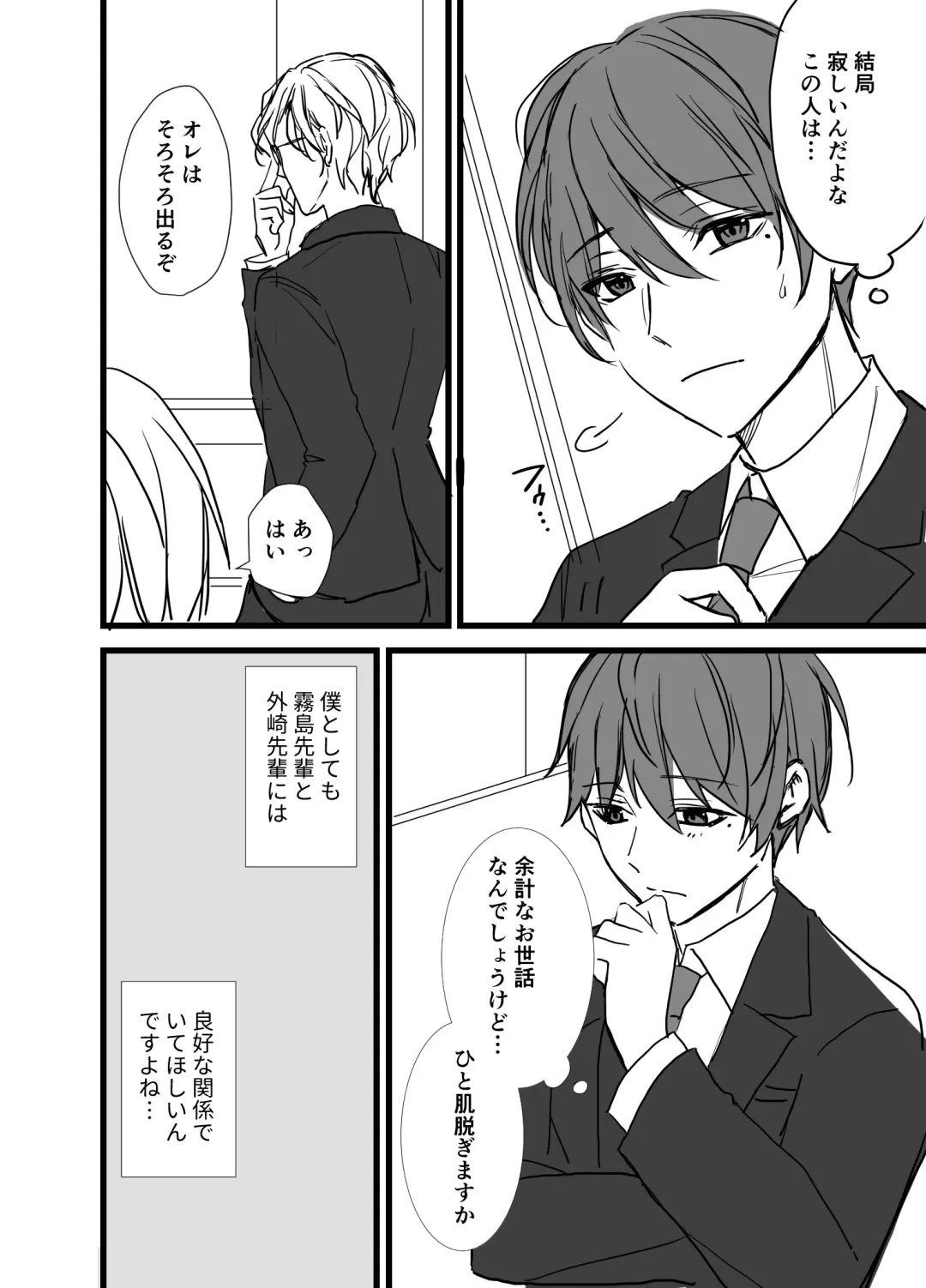 [Silvermoon] Icha Love! Fhentai - Page 84