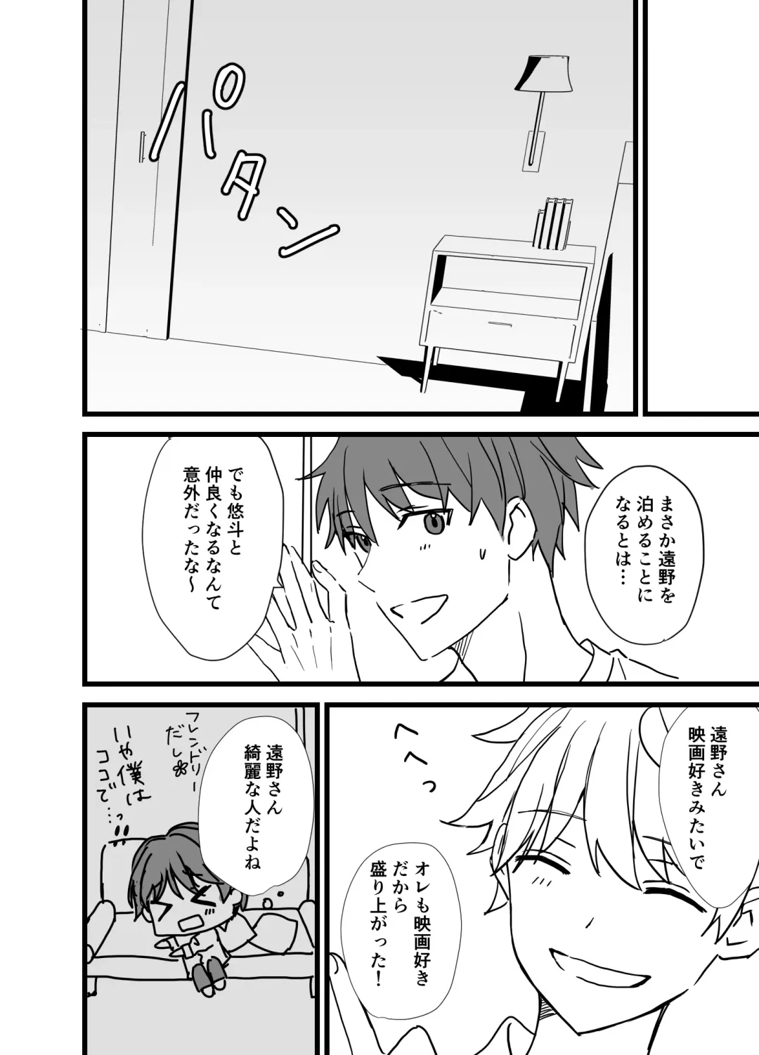 [Silvermoon] Icha Love! Fhentai - Page 92