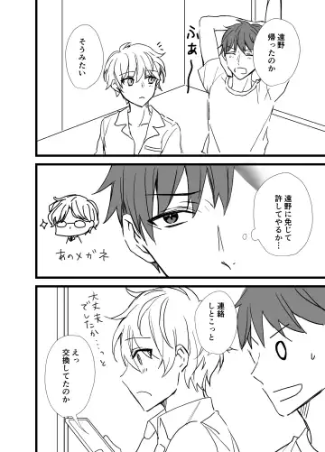 [Silvermoon] Icha Love! Fhentai - Page 102