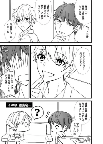 [Silvermoon] Icha Love! Fhentai - Page 103