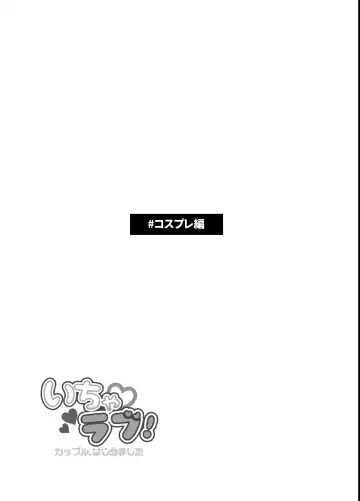 [Silvermoon] Icha Love! Fhentai - Page 104