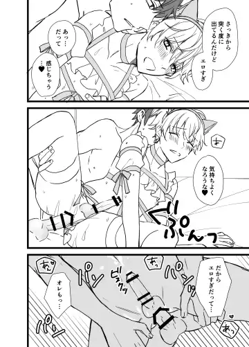 [Silvermoon] Icha Love! Fhentai - Page 109