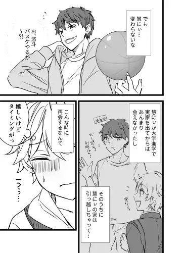 [Silvermoon] Icha Love! Fhentai - Page 17