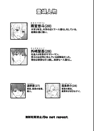 [Silvermoon] Icha Love! Fhentai - Page 2