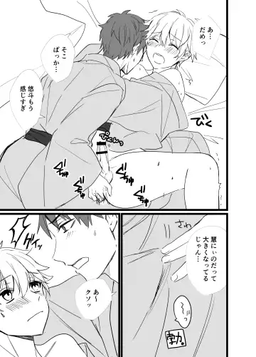 [Silvermoon] Icha Love! Fhentai - Page 47