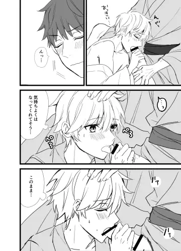 [Silvermoon] Icha Love! Fhentai - Page 50