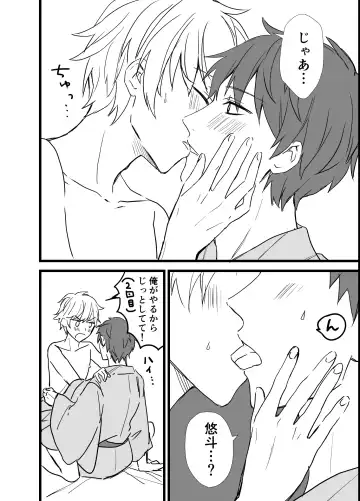 [Silvermoon] Icha Love! Fhentai - Page 52