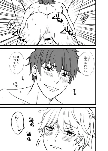 [Silvermoon] Icha Love! Fhentai - Page 59