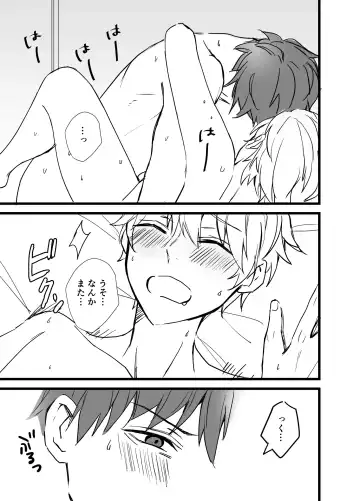 [Silvermoon] Icha Love! Fhentai - Page 61