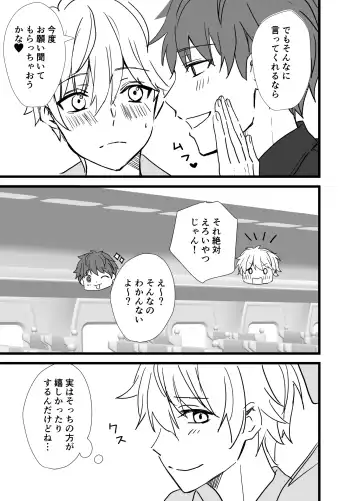 [Silvermoon] Icha Love! Fhentai - Page 67